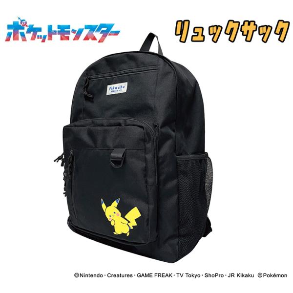 ポケモン　ドット柄　デイバッグ　初期ピカチュウ　リュック　アウトドア ポケモン リュック（アウトドアリュック、バッグ）｜アウトドア