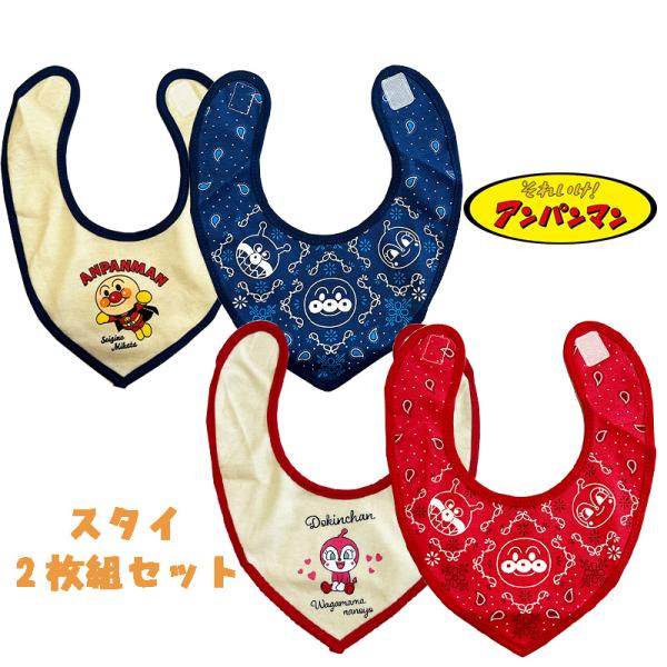 アンパンマン 各種スタイセット 計34個 アンパンマンスタイ 2P 2枚