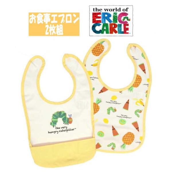 はらぺこあおむし 食事 エプロンの人気商品 通販 価格比較 価格 Com