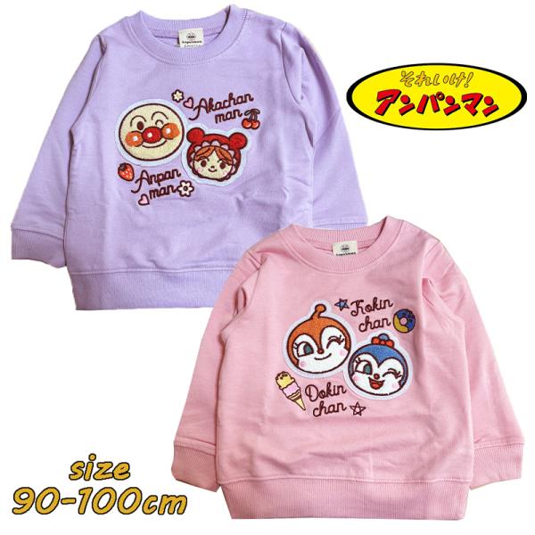 ドキン様の専用 BANDAI（バンダイ） アンパンマン あかちゃんまん ドキンちゃん/コキン