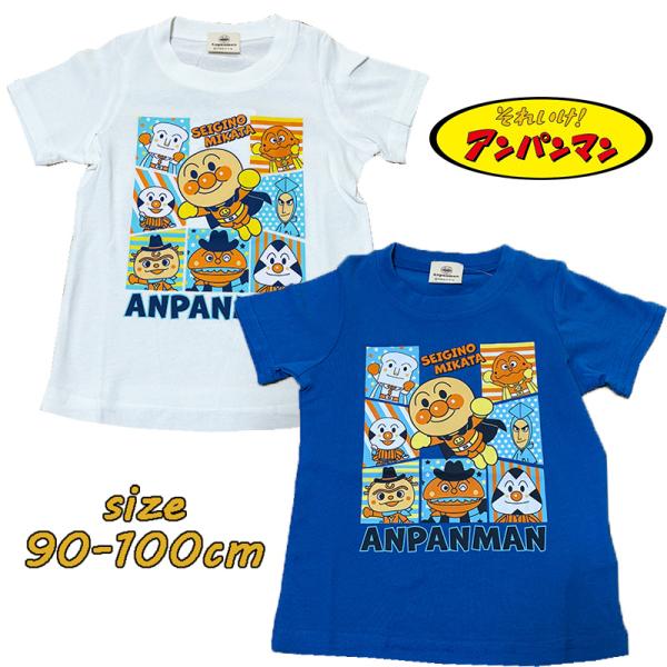 BANDAI（バンダイ） アンパンマン 男の子集合柄 半袖Tシャツ