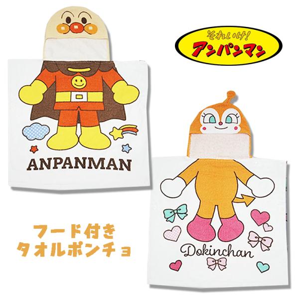人気商品ランキング 新品 ドラえもん なりきり ポンチョ タオル 新品 ドラえもん なりきり ポンチョ タオル