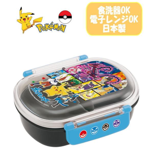 ピカチュウ X 弁当箱 ランチボックスの人気商品 通販 価格比較 価格 Com