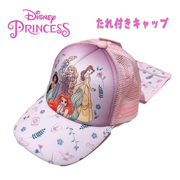 ディズニー　帽子　レディース Disney Princess ディズニープリンセス ラプンツェル たれ付き