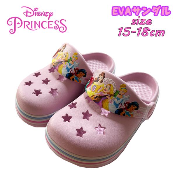 ディズニープリンセス EVAサンダル クロッグ 女の子 女児 軽量 ピンク