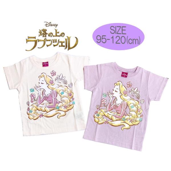 ラプンツェル 服 キッズトップスの人気商品 通販 価格比較 価格 Com