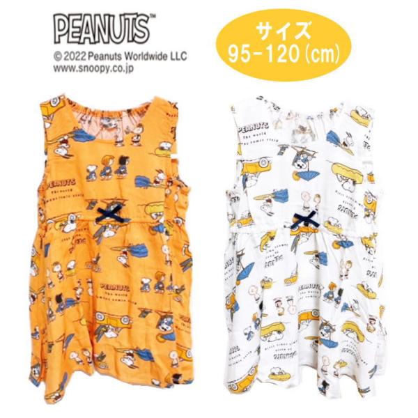 PEANUT Xk[s[ [  s[X LN^[ s xr[/LbY 02