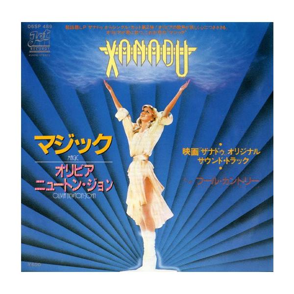 ◇EP/7''シングルレコード◇Olivia Newton-John「Magic」06SP 489