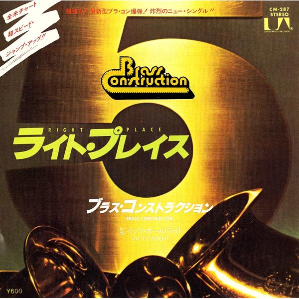 A  Right Place B  It's Alright