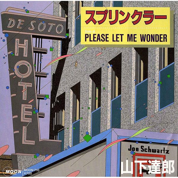 ◇EP/7''シングルレコード◇山下達郎「スプリンクラー」Moon Records