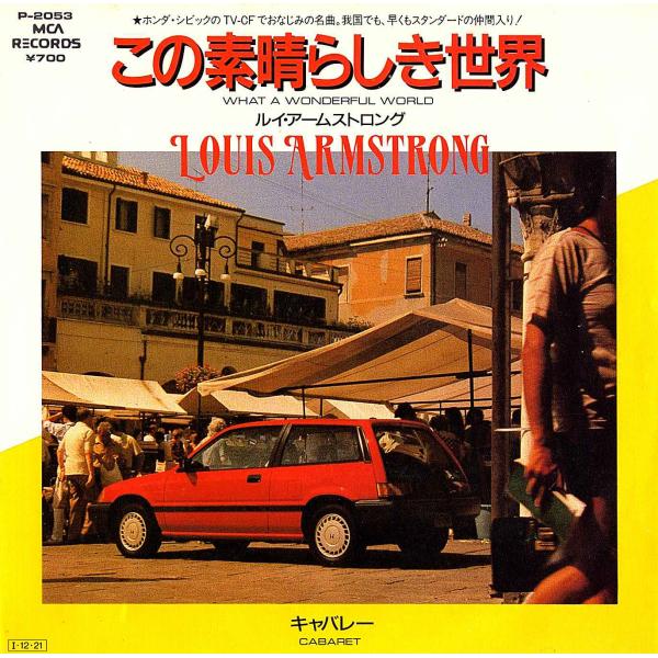 ◇EP/7''シングルレコード◇Louis Armstrong「What A Wonderful World