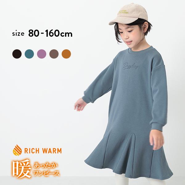 送料無料 子供服 長袖ワンピース キッズ プリントロゴ 女の子ワンピース おしゃれ 裏シャギー裾フレアワンピース Devirock Paypayモール店 通販 Paypayモール