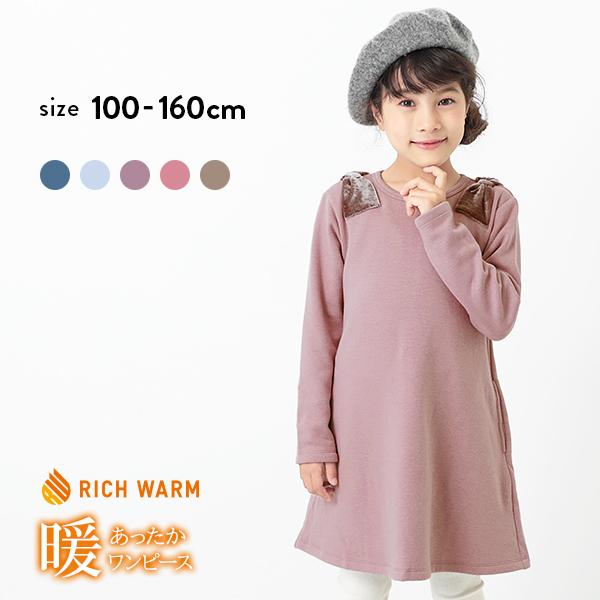 子供服 長袖ワンピース キッズ 女の子ワンピース おしゃれ 裏シャギー肩リボンワンピース Devirock Paypayモール店 通販 Paypayモール