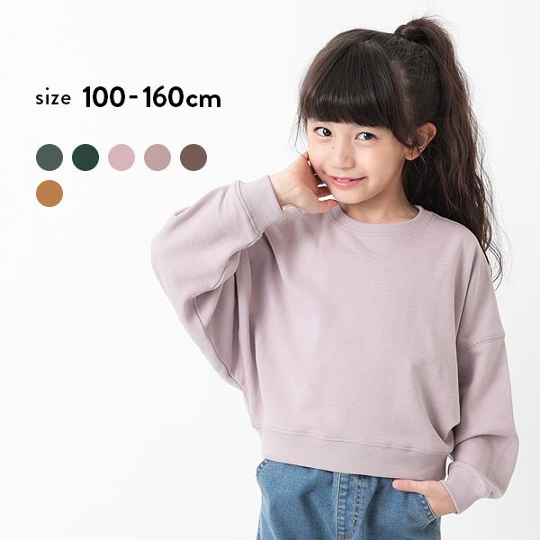 子供服 パーカー トレーナー キッズ 無地 女の子 トップス おしゃれ スウェットワイドショート丈トレーナー デビロック Devirock Devirock Paypayモール店 通販 Paypayモール