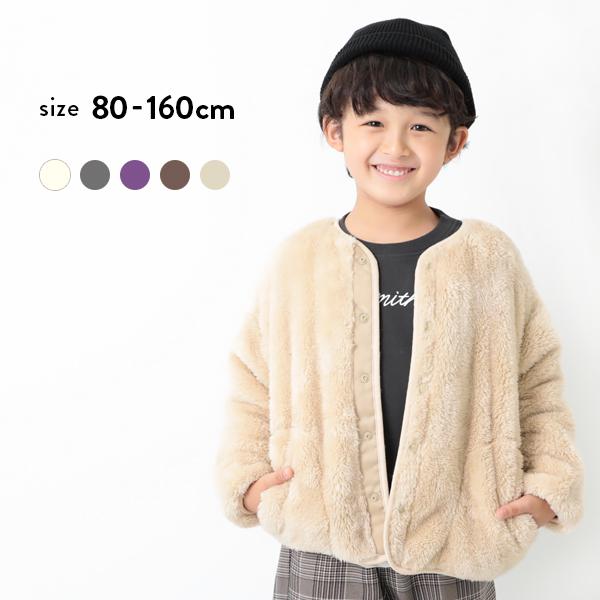 子供服 アウター ジャケット ベビー服 防寒 男の子 女の子 アウター ジャケット おしゃれ 釦開きボアジャケット Aw軽アウター デビロック Devirock Devirock Paypayモール店 通販 Paypayモール