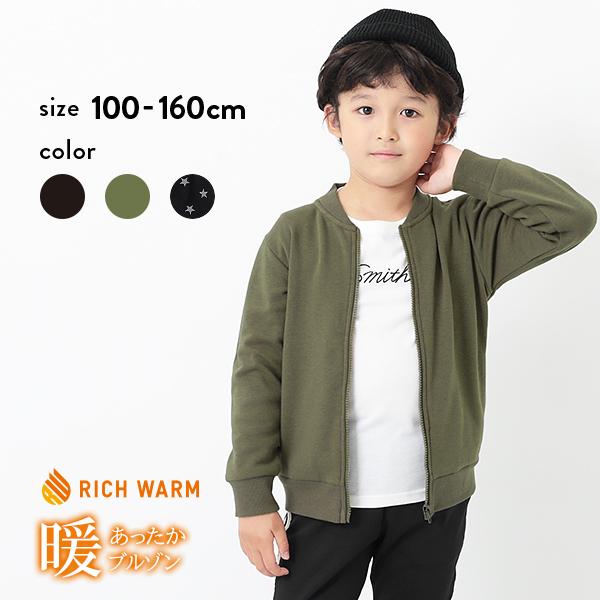 子供服 アウター ジャケット キッズ 男の子 女の子アウター ジャケット おしゃれ 裏シャギーブルゾン 軽アウター Devirock Paypayモール店 通販 Paypayモール