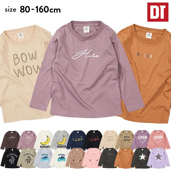 子供服 長袖tシャツ ロンt キッズ 男の子 女の子 トップス おしゃれ デビラボ プリント長袖tシャツ デビロック Devirock 送料無料 Devirock Paypayモール店 通販 Paypayモール