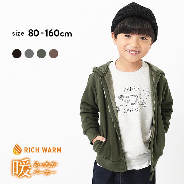 送料無料 子供服 パーカー トレーナー キッズ 男の子 女の子トップス おしゃれ 裏シャギージップパーカー Devirock Paypayモール店 通販 Paypayモール