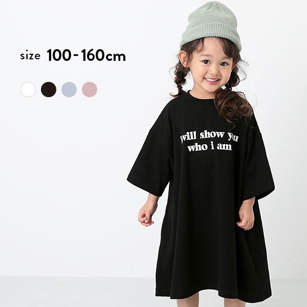 子供服 7分袖ボクシーaラインワンピース キッズ 女の子 長袖ワンピース ワンピース 長袖devirock デビロック Devirock Paypayモール店 通販 Paypayモール