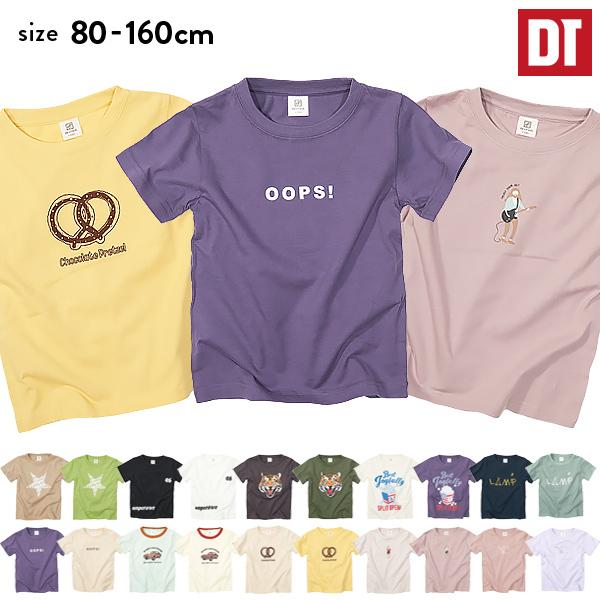 アウトレット 子供服 デビラボ プリントtシャツ キッズ ベビー 男の子 女の子 半袖tシャツ Tシャツ トップス 半袖 Devirock デビロック 送料無料 Devirock Paypayモール店 通販 Paypayモール