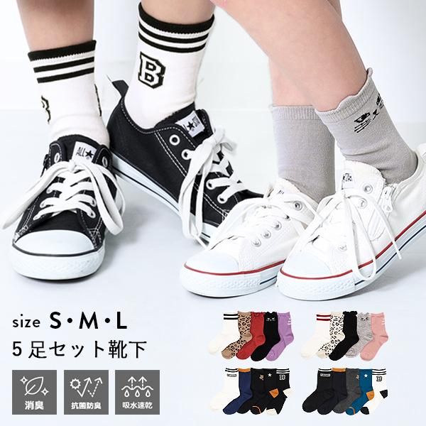 アウトレット 送料無料 子供服 5pソックス キッズ 男の子 女の子 靴下 タイツ レギンス スクール Devirock デビロック Devirock Paypayモール店 通販 Paypayモール