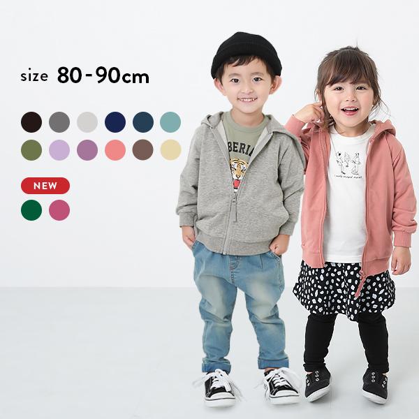 子供服 無地スウェットジップパーカー キッズ ベビー 男の子 女の子 パーカー トレーナー トップス Devirock デビロック Aw軽アウター Devirock Paypayモール店 通販 Paypayモール