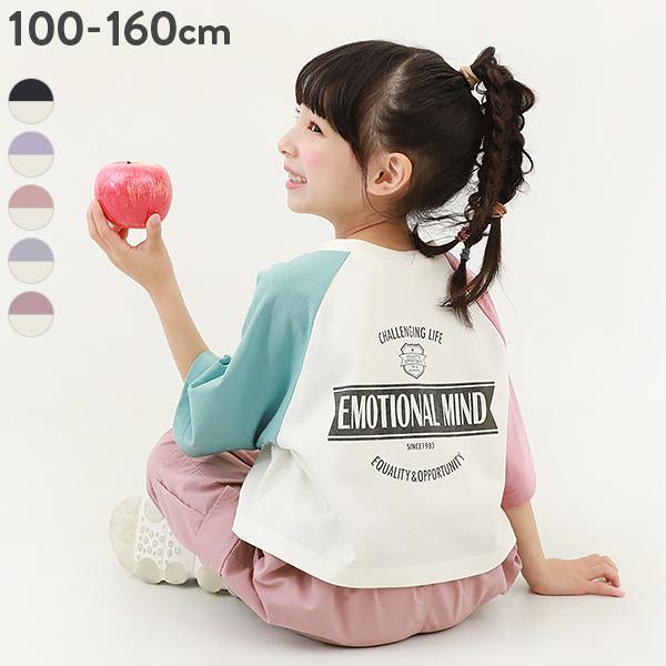 devirock（デビロック） 子供服 クロップド丈 7分袖ラグランTシャツ