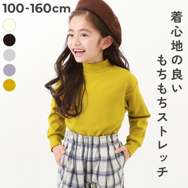 devirock（デビロック） ロンT トップス もちもちストレッチ モック