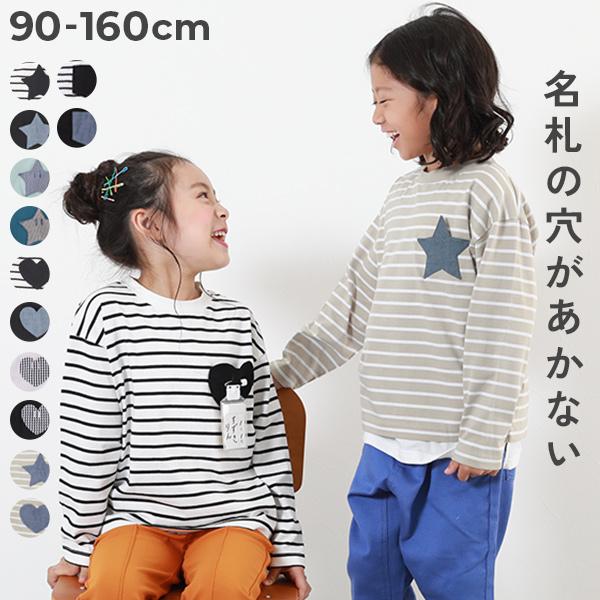 名札穴あかない 長袖Tシャツ