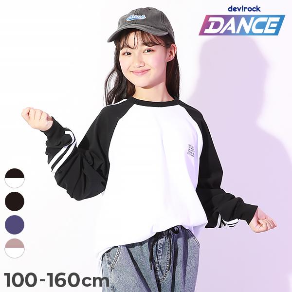 【DANCE】袖ライン 長袖Tシャツ