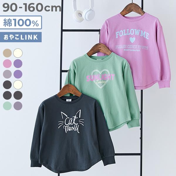 綿100％ デビラボ ガールズ プリント 長袖Tシャツ