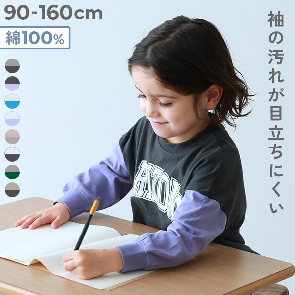 綿100％ デビラボ 袖汚れ目立たない 長袖Tシャツ