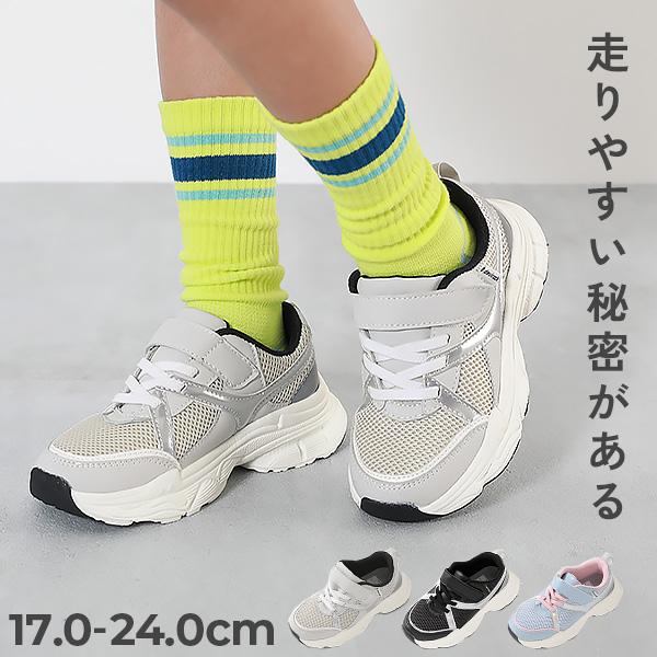 走りやすい メッシュスニーカー(カップインソール付き)