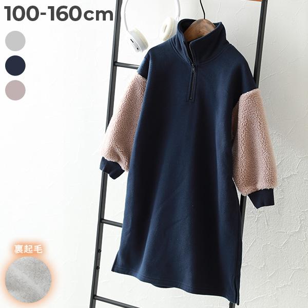 devirock（デビロック） 子供服 エアリースウェット 裏起毛 袖ボア