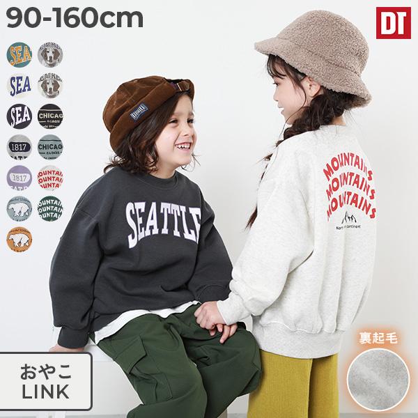 BOSS★子供服裏起毛トレーナー14A黒×グリーン BOSS子供服裏起毛トレーナー14A黒×グリーン-国内 正規品