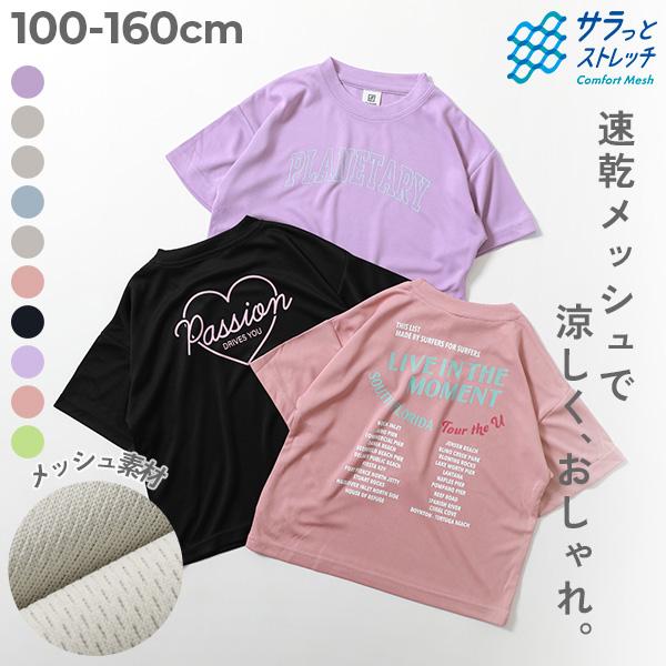 devirock（デビロック） Tシャツ トップス 速乾 サラっとストレッチ