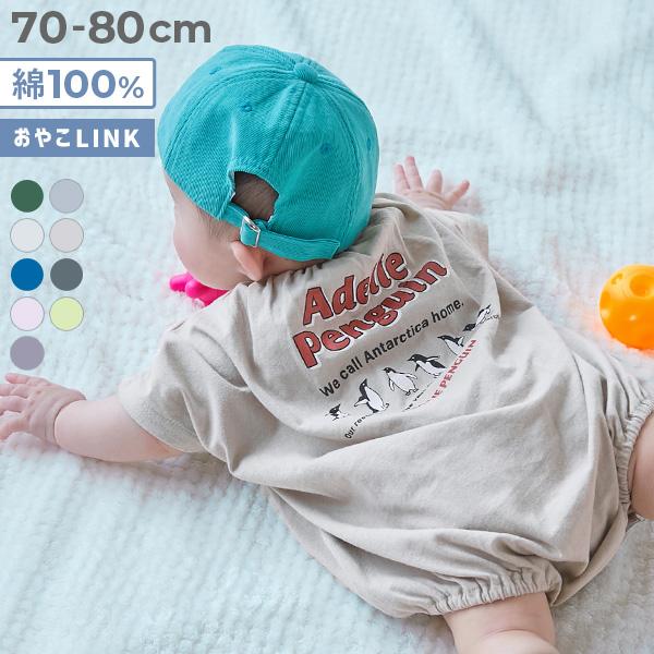 devirock（デビロック） リンクコーデ 親子コーデ おそろい ロンパース