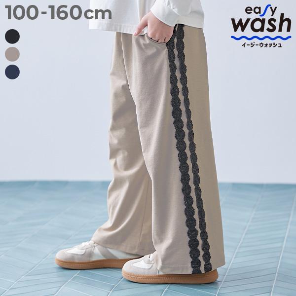 ◆ まもまも（長袖・長ズボン） devirock（デビロック） スポーティー ロングパンツ 長ズボン ボトムス