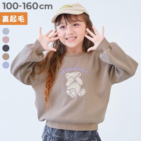 ボア リボン ロゴ トレーナー トップス ふわふわボアモチーフ 裏起毛 ガールズトレーナー キッズ 子供服 女の子  デビロック devirock