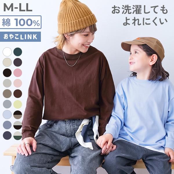 リンクコーデ 親子コーデ お揃い 耐久 無地  綿100% お洗濯してもよれにくい ビッグシルエット 袖リブ 大人 長袖Tシャツ（スムースタッチ）デビロック devirock