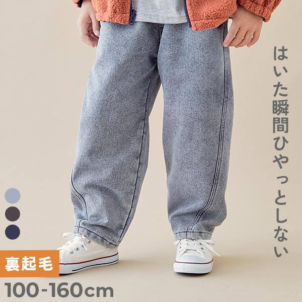 裏起毛 防寒 デニムパンツ 長ズボン 【ひやっとしない】やわらか裏起毛デニム イージーカーブパンツ キッズ 子供服 男の子 女の子  デビロック devirock