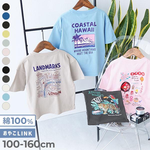 綿100％ コットン プリントＴ オーバーサイズ Tシャツ 【旅するデビロック】プリント 半袖Tシャツ キッズ 子供服 デビロック devirock 26ss_親子リンク