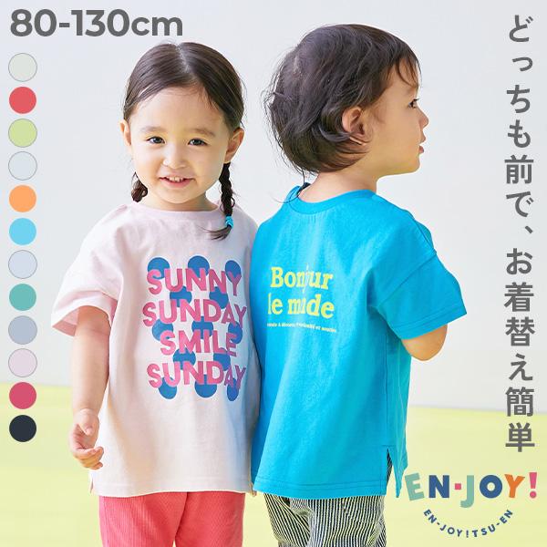 Tシャツ90 男の子　まとめ売り　トップス　ズボン　保育園 セットアップ JR 新幹線 Tシャツ ハーフパンツ 半袖 半ズボン 短パン