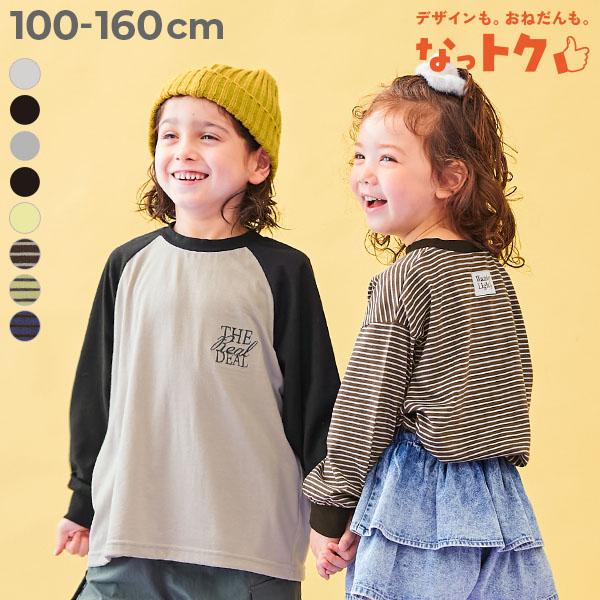 ボーダーTシャツ ボーダー ロンT トップス 【なっトクT】えらべるデザインバリエーション  長袖Tシャツ キッズ 子供服 男の子 女の子  デビロック devirock