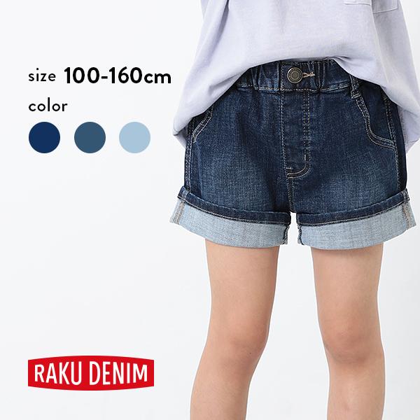 子供服 楽デニム 折り返しデニムショートパンツ キッズ 女の子 ハーフ ショートパンツ ズボン パンツ ボトムス Devirock デビロック Devirock Paypayモール店 通販 Paypayモール