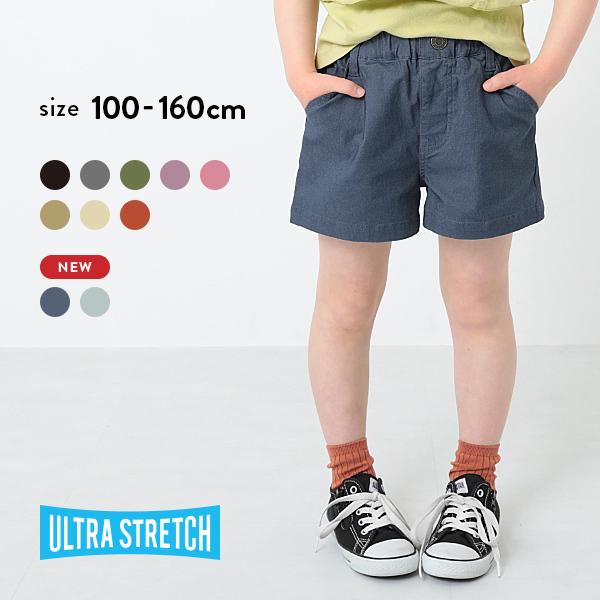Final Sale 子供服 ウルトラストレッチショートパンツ キッズ 女の子 ハーフ ショートパンツ ズボン パンツ ボトムス Devirock デビロック Devirock Paypayモール店 通販 Paypayモール