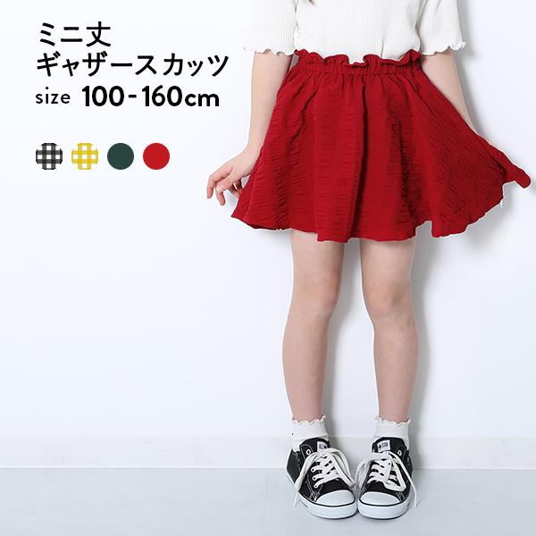 アウトレット 子供服 インナーパンツ付ミニスカート キッズ 女の子 スカート おしゃれ サッカーミニ丈ギャザースカッツ デビロック Devirock 送料無料 Devirock Paypayモール店 通販 Paypayモール
