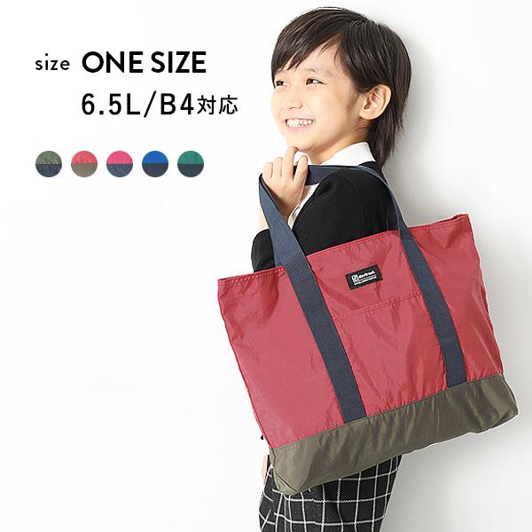 子供服 レッスンバッグ キッズ 男の子 女の子 バッグ カバン スクール Devirock デビロック Devirock Paypayモール店 通販 Paypayモール
