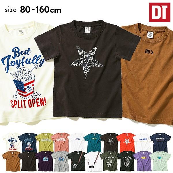 子供服 Tシャツ キッズ 男の子 女の子 トップス おしゃれ デビラボ プリントtシャツ 1000円以下 送料無料 デビロック Devirock Devirock Paypayモール店 通販 Paypayモール