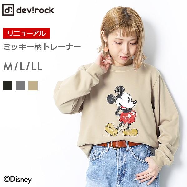 無料ディズニー画像 最高のディズニー トレーナー キッズ